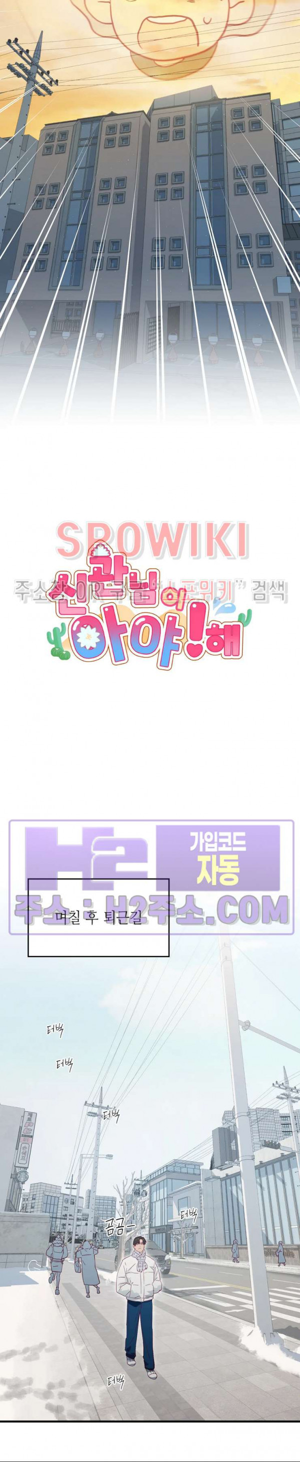 신관님이 아 야!해 외전 6화 4