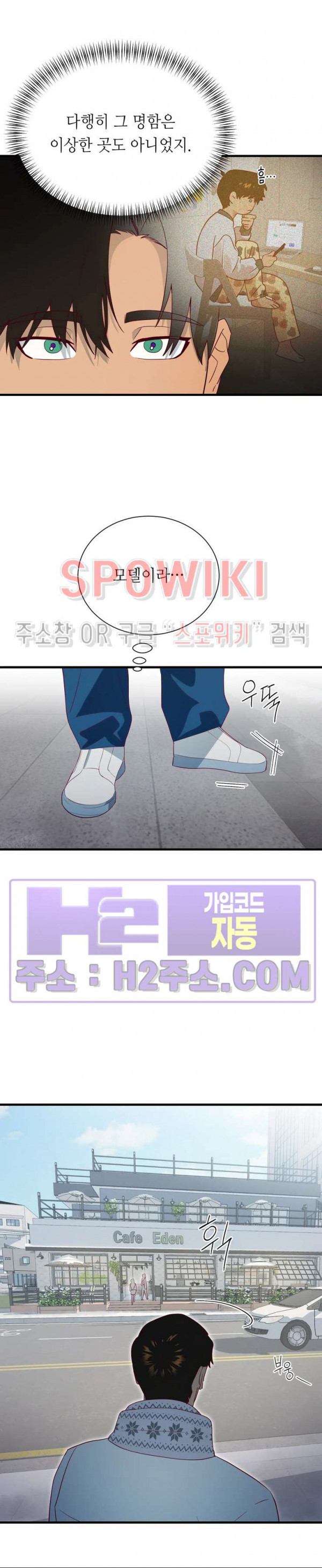 신관님이 아 야!해 외전 6화 5