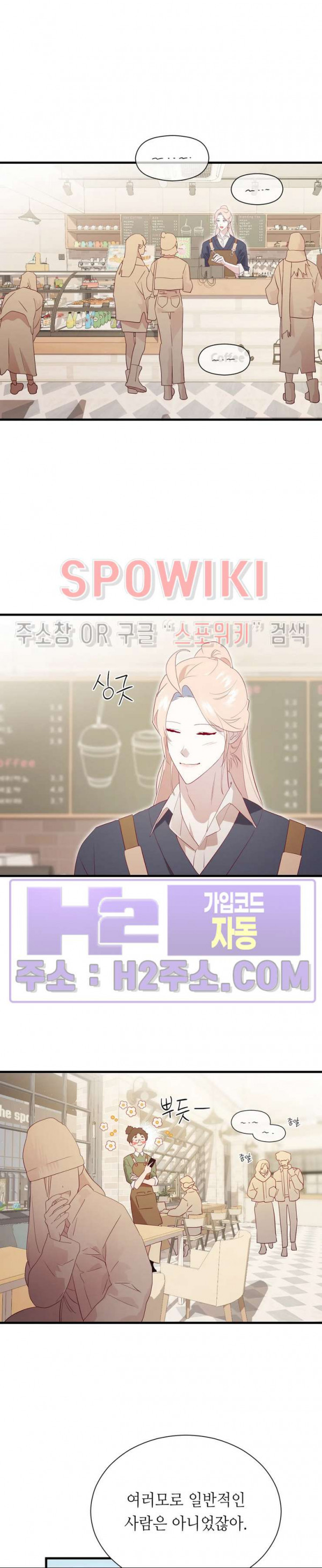 신관님이 아 야!해 외전 6화 6