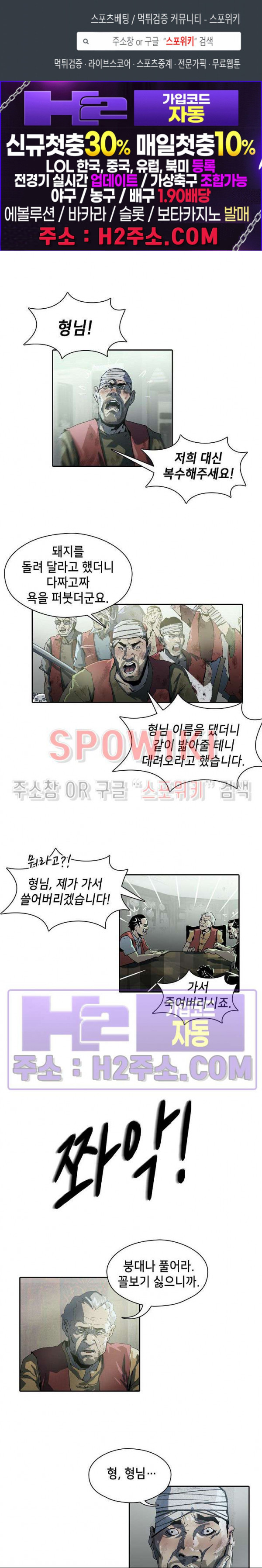 생존자들 48화 1