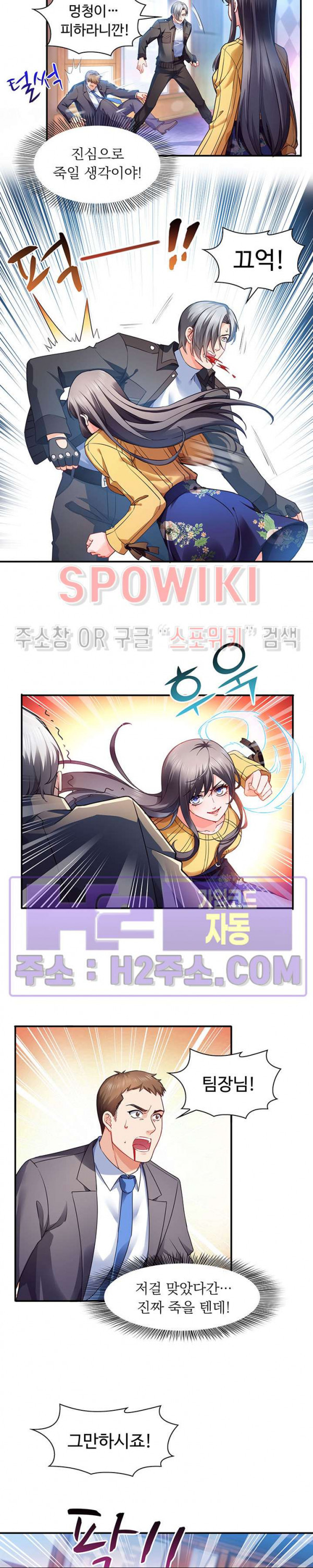 차가운 빛이 태양을 만난 것처럼 118화 3