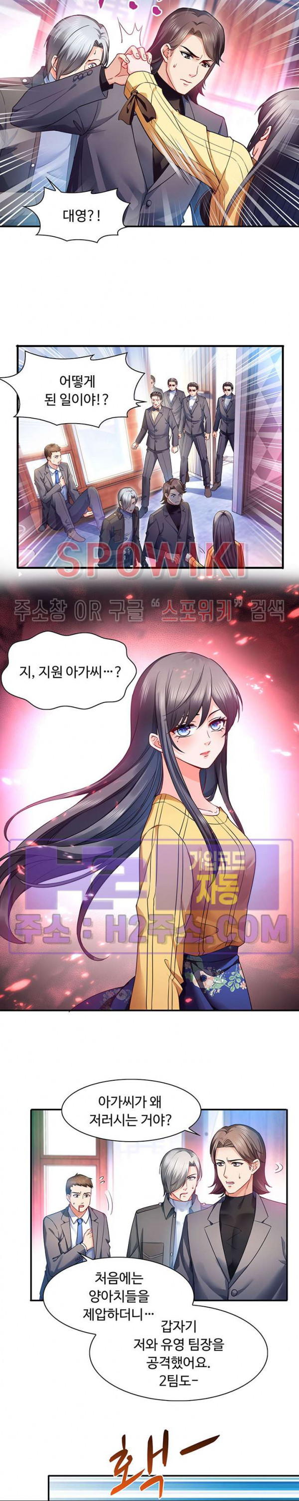 차가운 빛이 태양을 만난 것처럼 118화 4