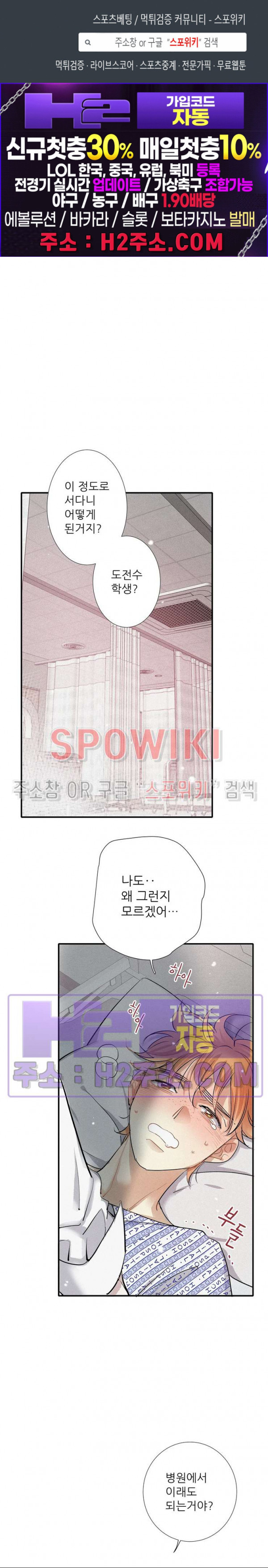 명성이 따르는 연애 45화 1