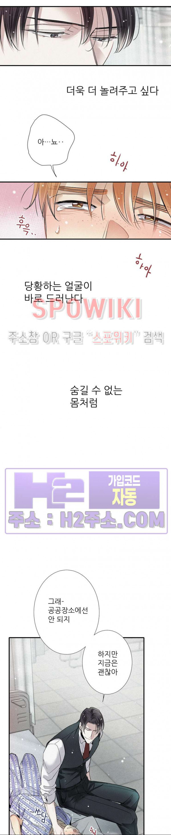 명성이 따르는 연애 45화 2