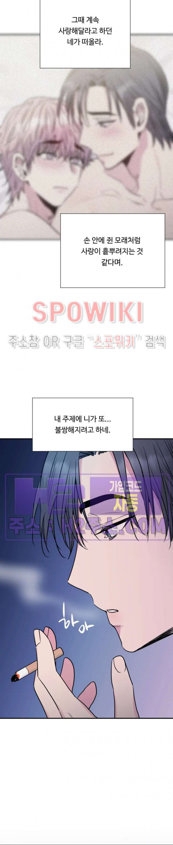 낫배드 66화 7