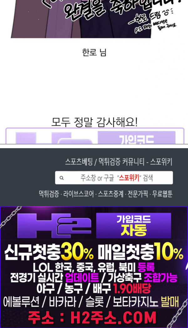어게인, 시그널 후기 5