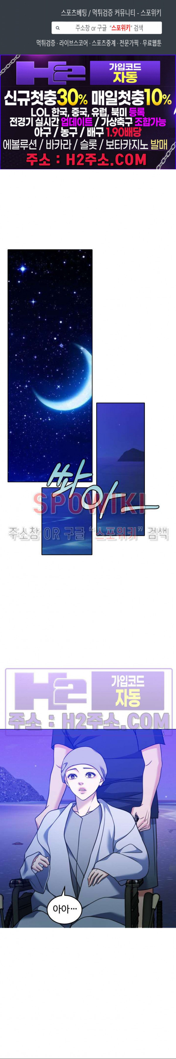 천일의 아내 시즌2 76화 1