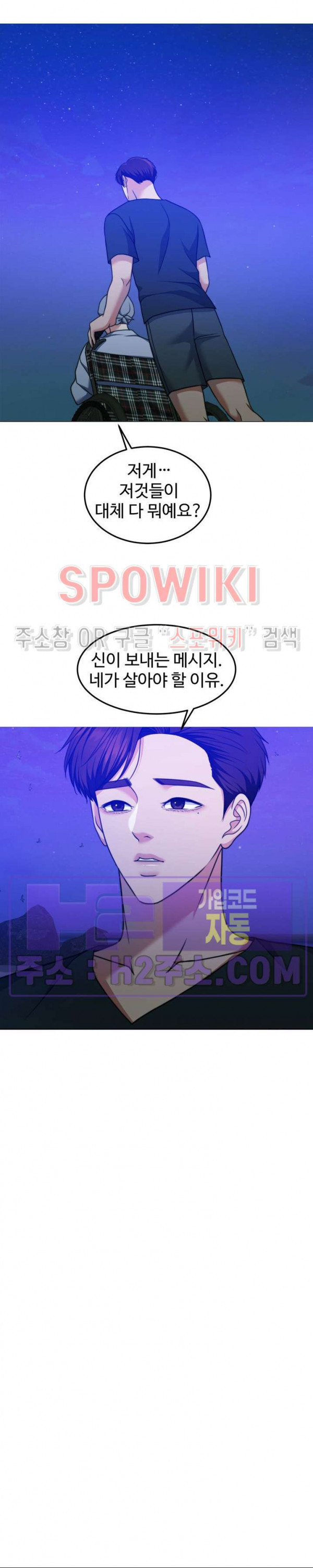 천일의 아내 시즌2 76화 2