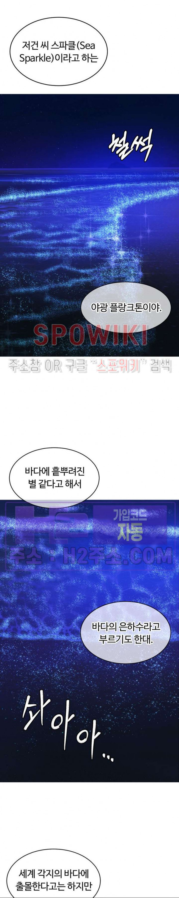 천일의 아내 시즌2 76화 4