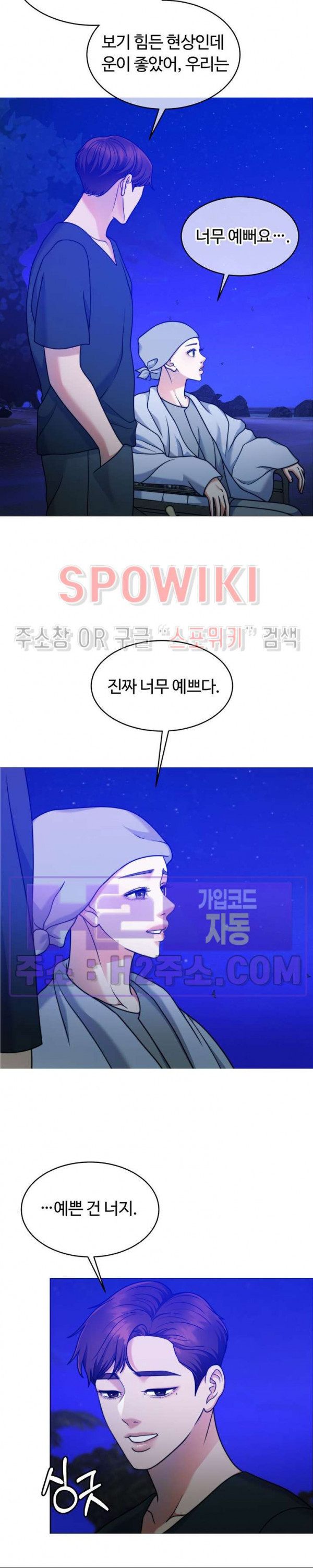 천일의 아내 시즌2 76화 5