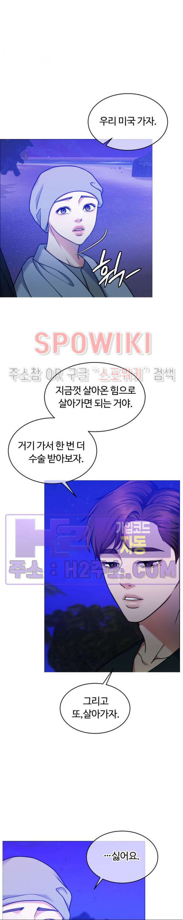 천일의 아내 시즌2 76화 6