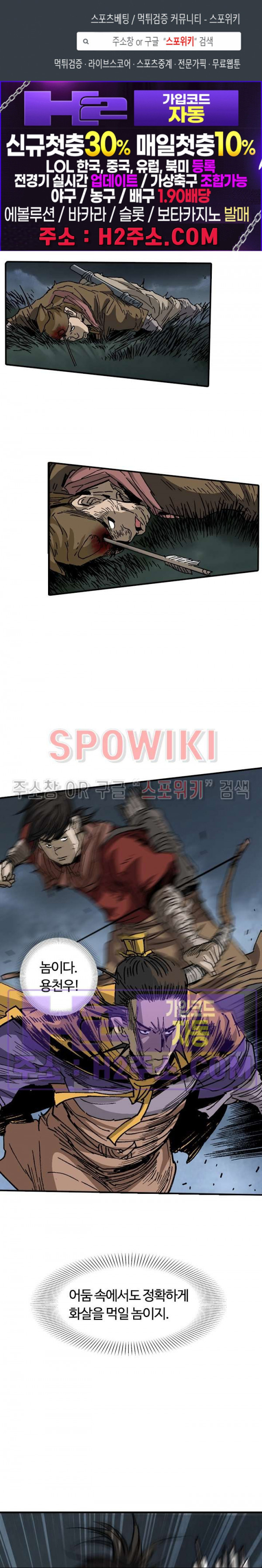 무명도(무협) 101화 1