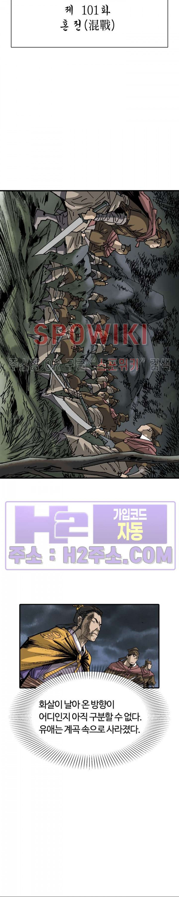 무명도(무협) 101화 3