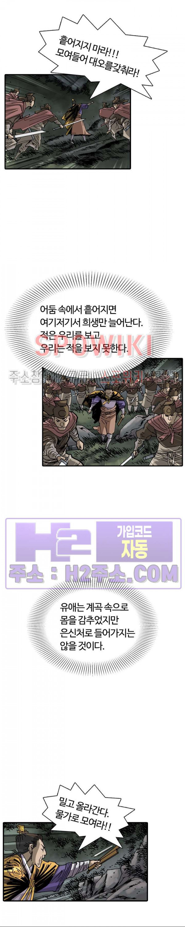 무명도(무협) 101화 4