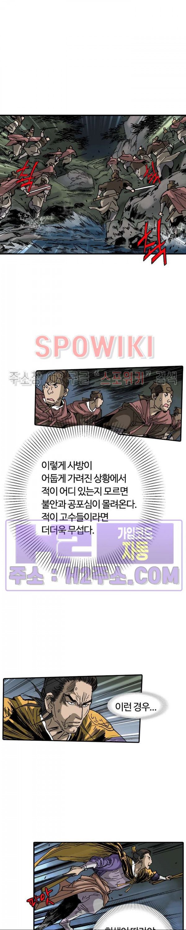 무명도(무협) 101화 5