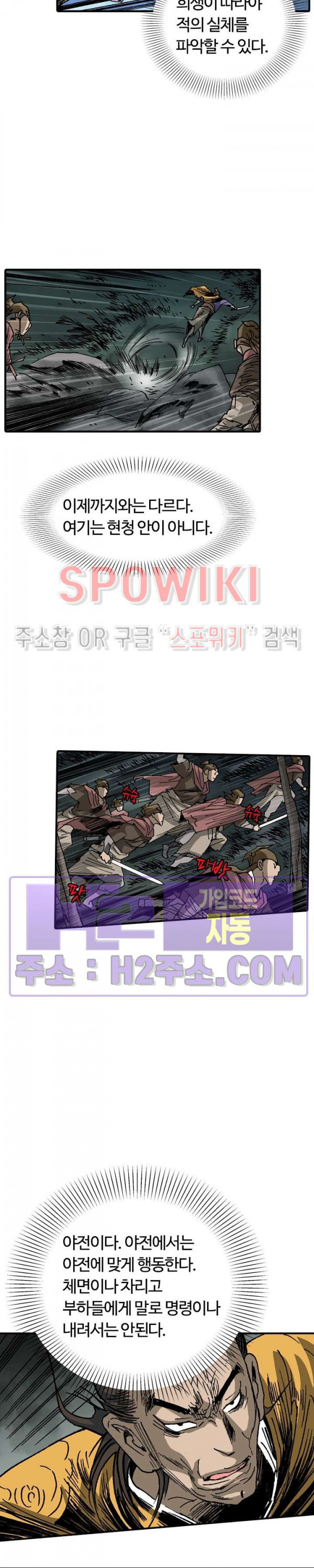무명도(무협) 101화 6