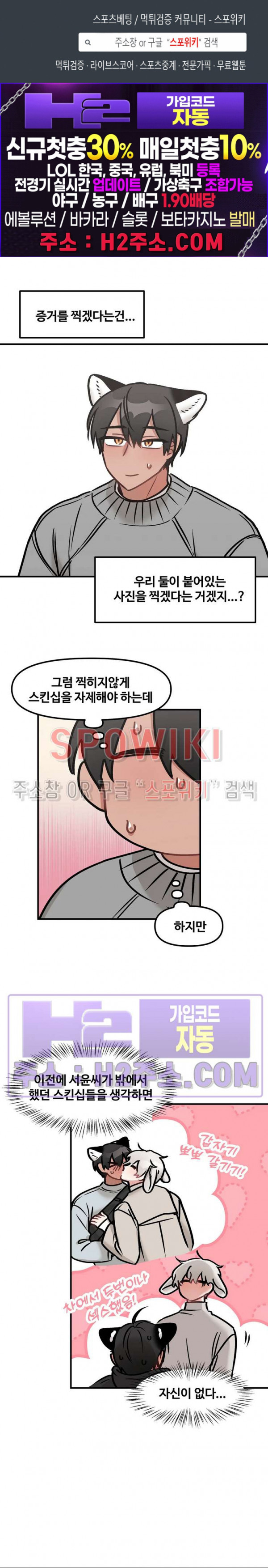 호랑이님 잘 먹었습니다 22화 1