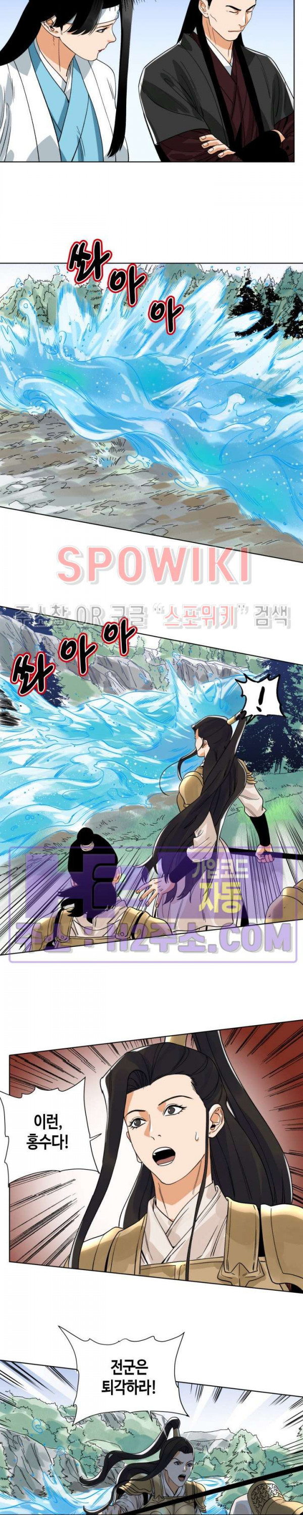 도군 126화 2