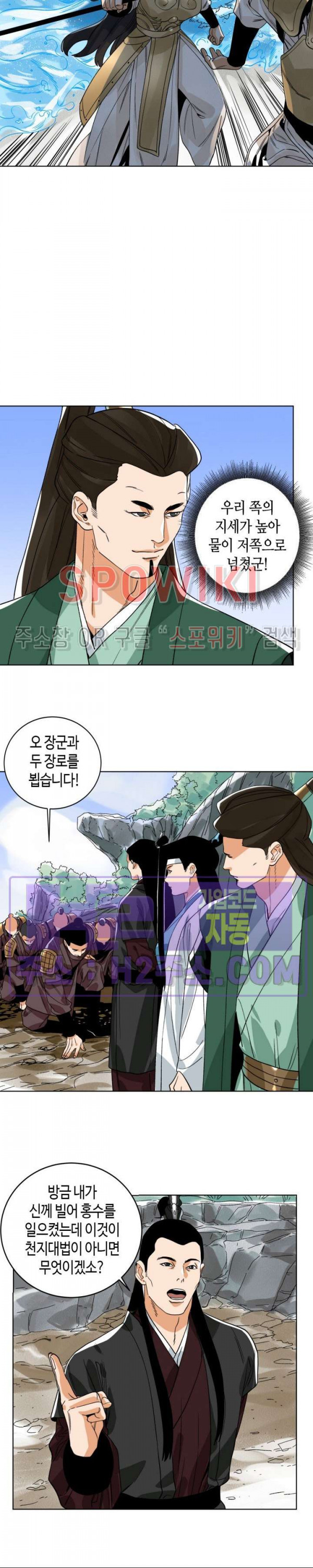 도군 126화 3