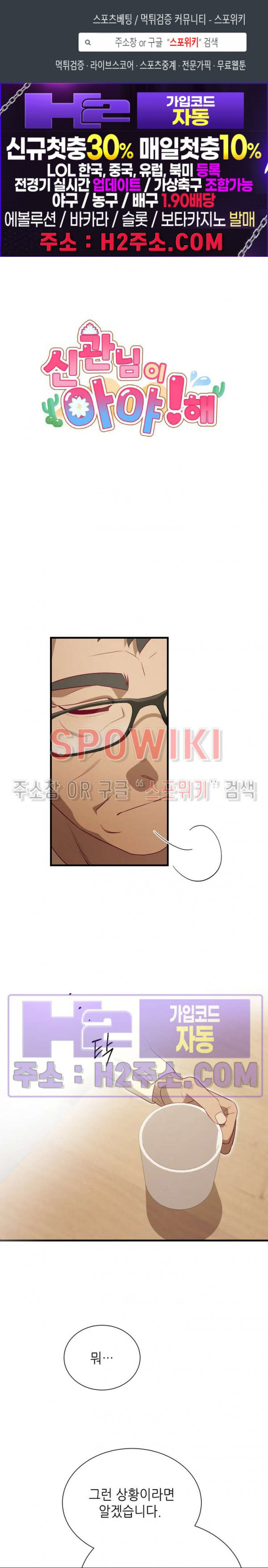 신관님이 아 야!해 외전 9화 1
