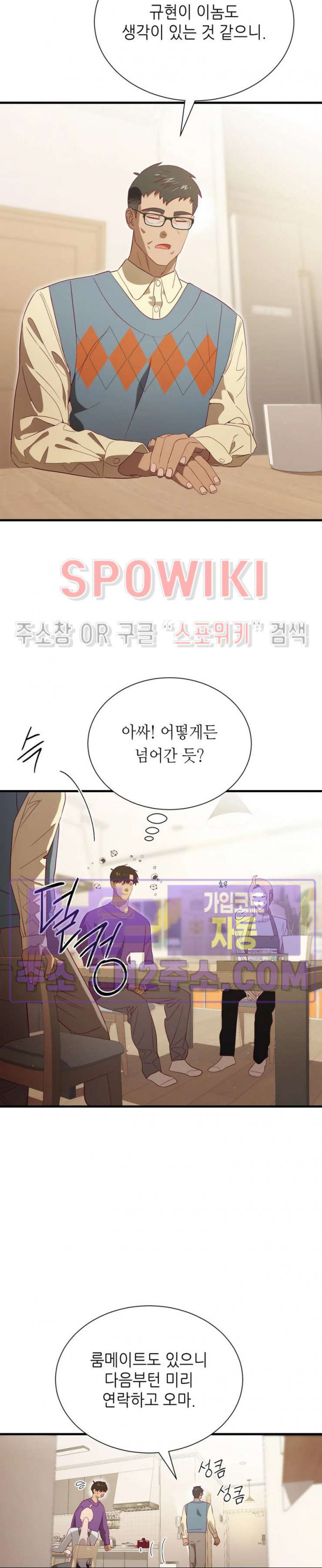 신관님이 아 야!해 외전 9화 2