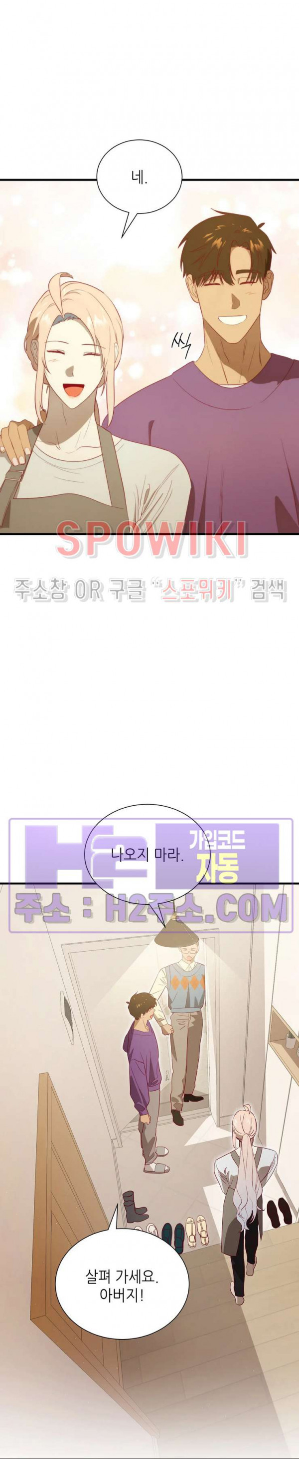 신관님이 아 야!해 외전 9화 5