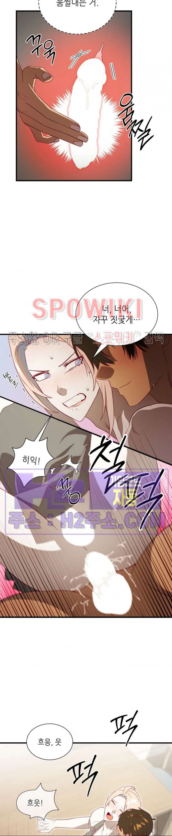신관님이 아 야!해 외전 10화 완결 3