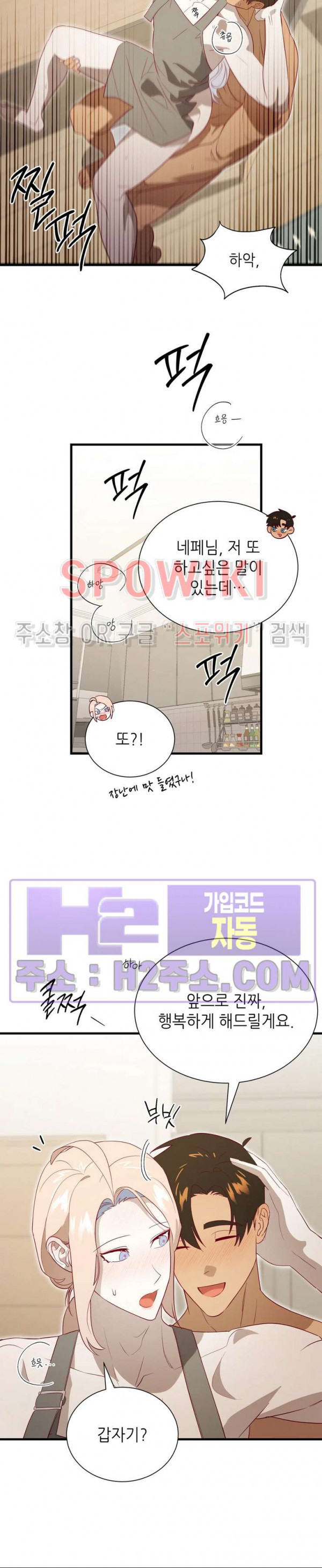 신관님이 아 야!해 외전 10화 완결 4