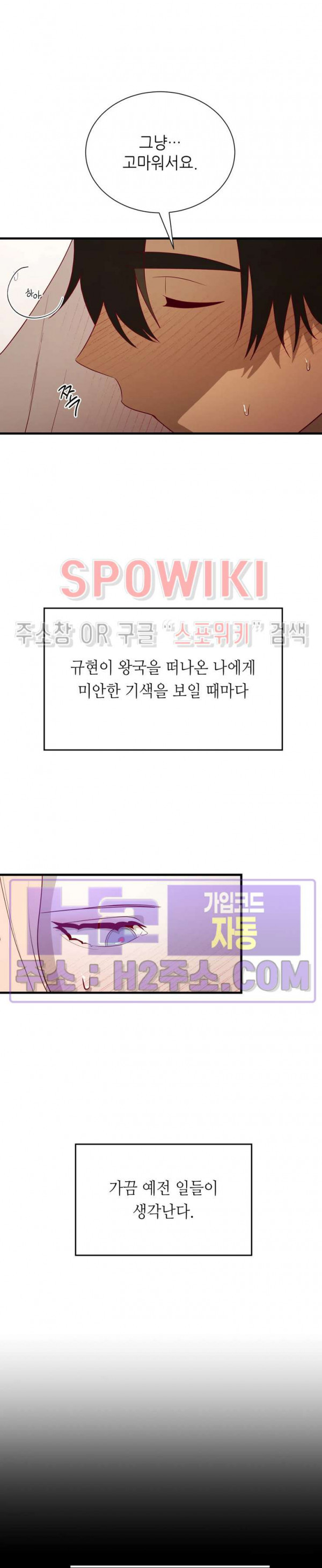 신관님이 아 야!해 외전 10화 완결 5