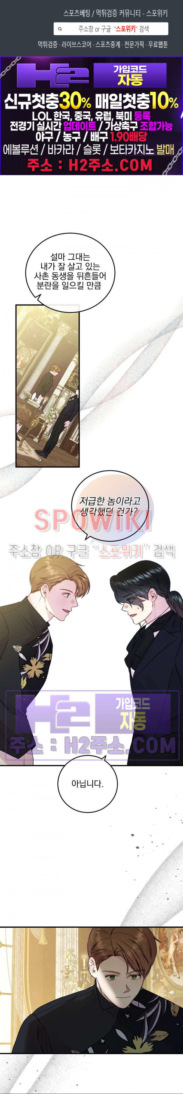 얼굴밖에 볼 게 없어 49화 1