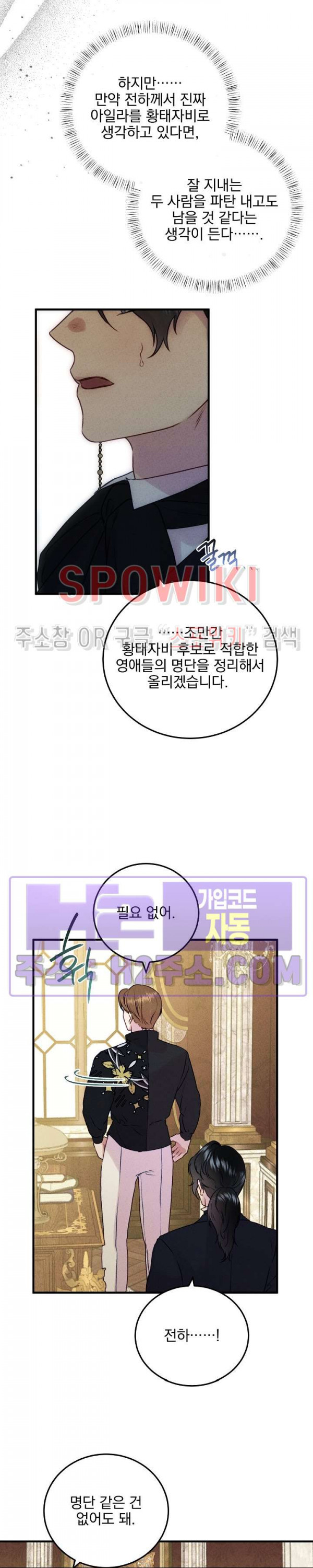 얼굴밖에 볼 게 없어 49화 2