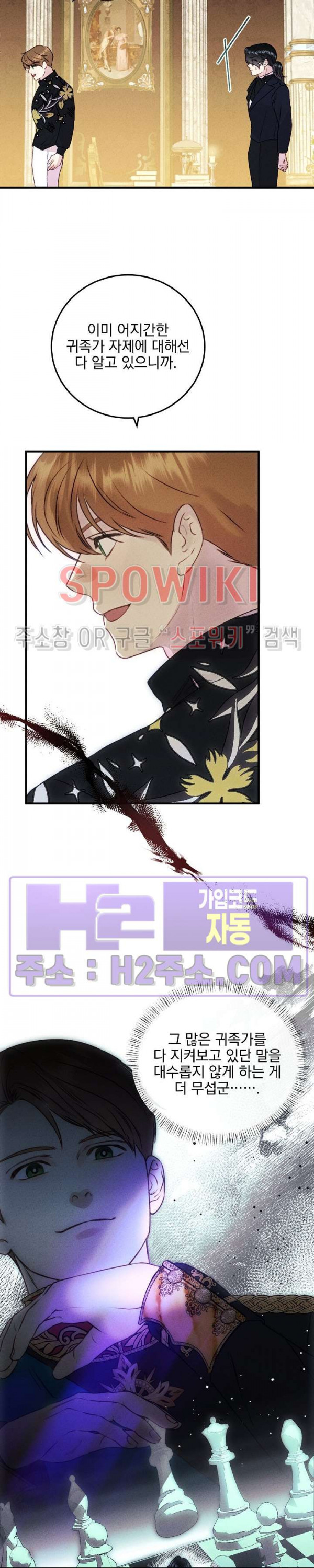 얼굴밖에 볼 게 없어 49화 3