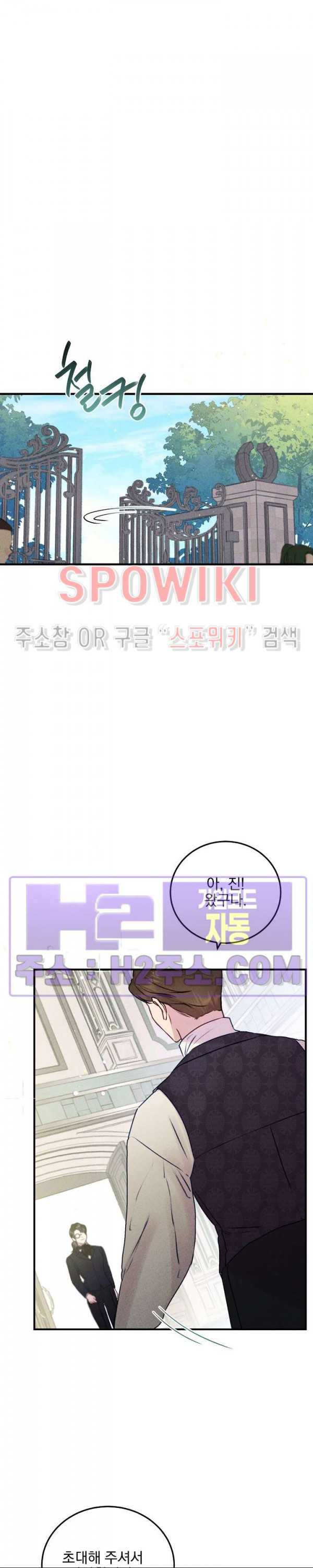 얼굴밖에 볼 게 없어 49화 5