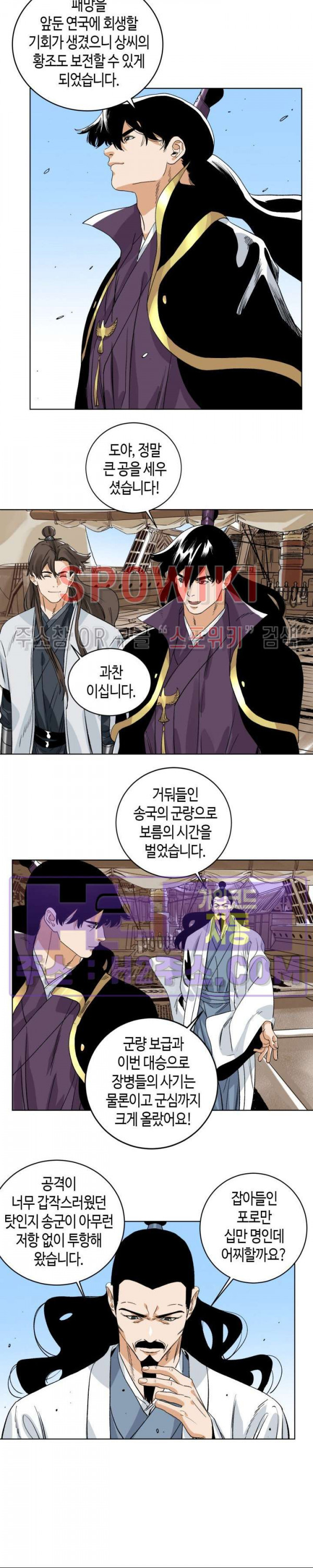 도군 130화 2