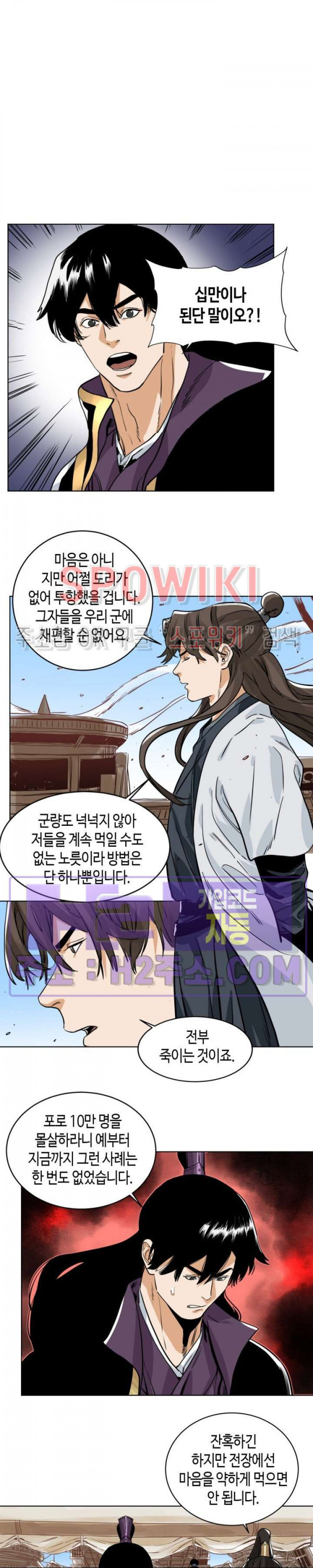 도군 130화 3