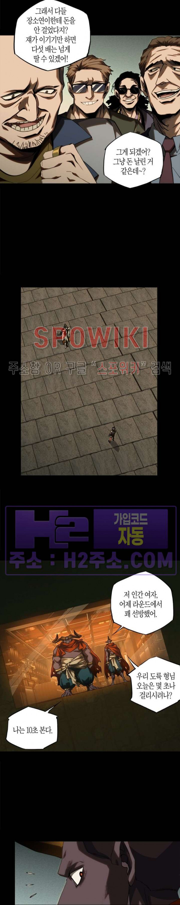 대상무형 : 운명을 삼킨 퇴마사 186화 3