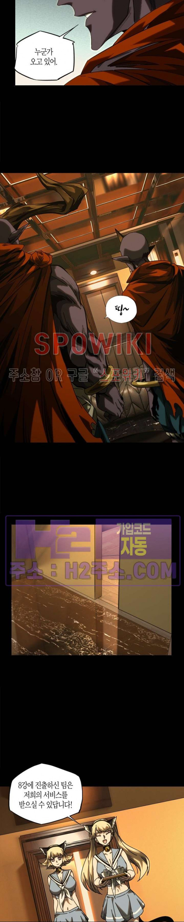 대상무형 : 운명을 삼킨 퇴마사 186화 4