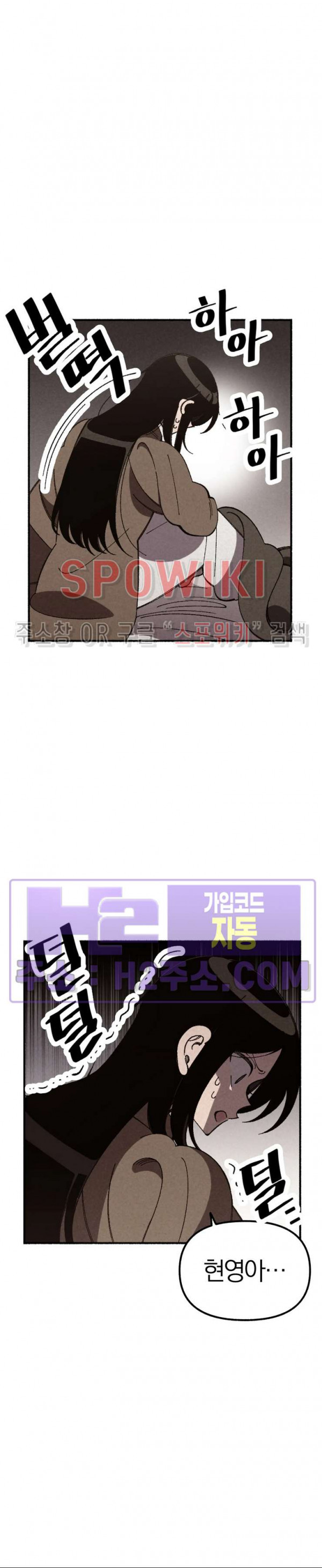 화랑연담 27화 3