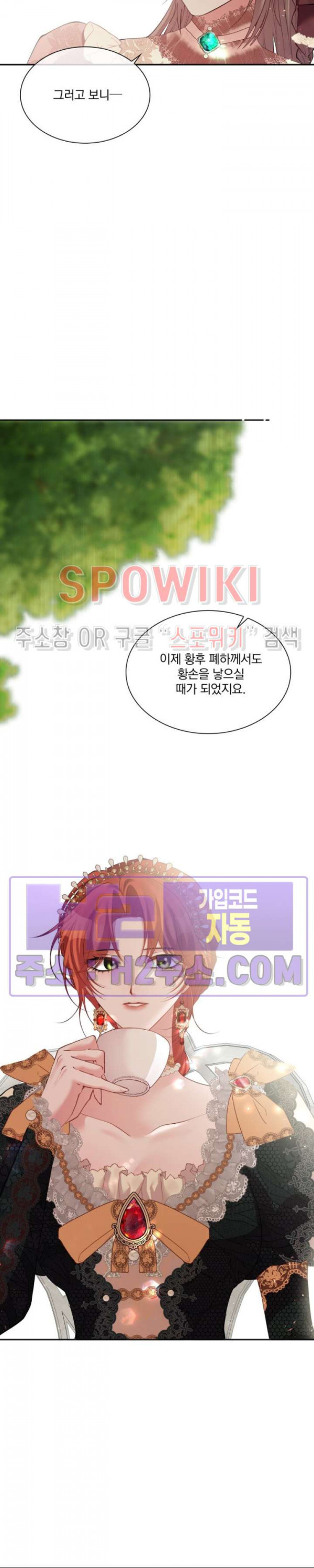 복수는 꿀보다 달콤하다 94화 5