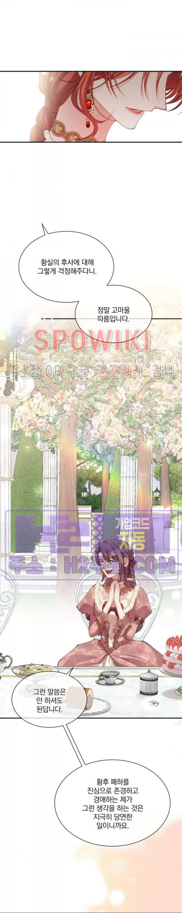 복수는 꿀보다 달콤하다 94화 7