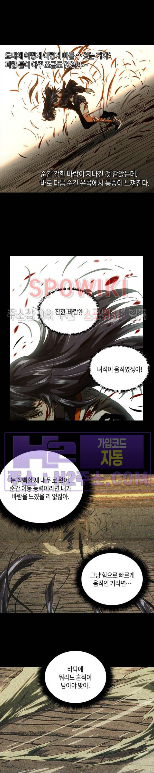 대상무형 : 운명을 삼킨 퇴마사 187화 2