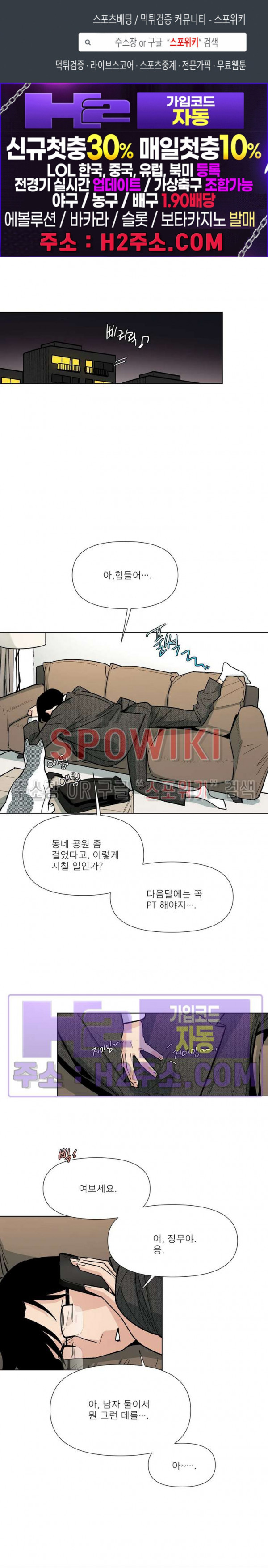 정문서림 17화 1