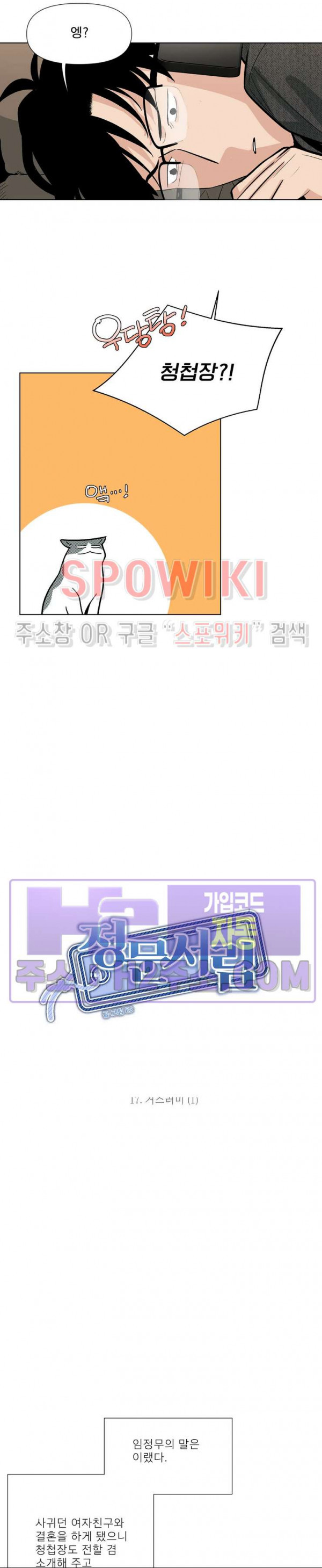 정문서림 17화 2