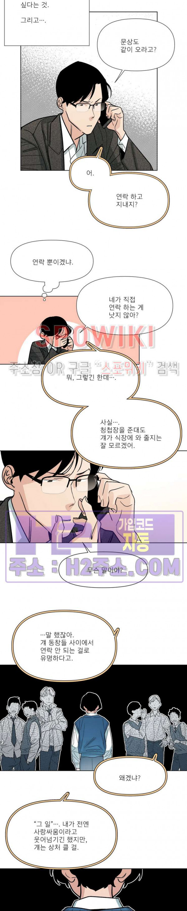 정문서림 17화 3