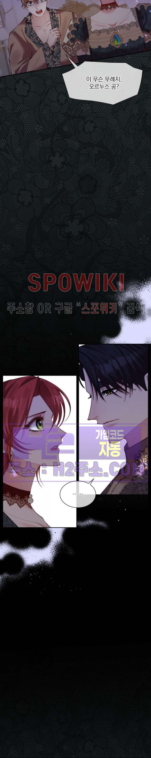 복수는 꿀보다 달콤하다 95화 2
