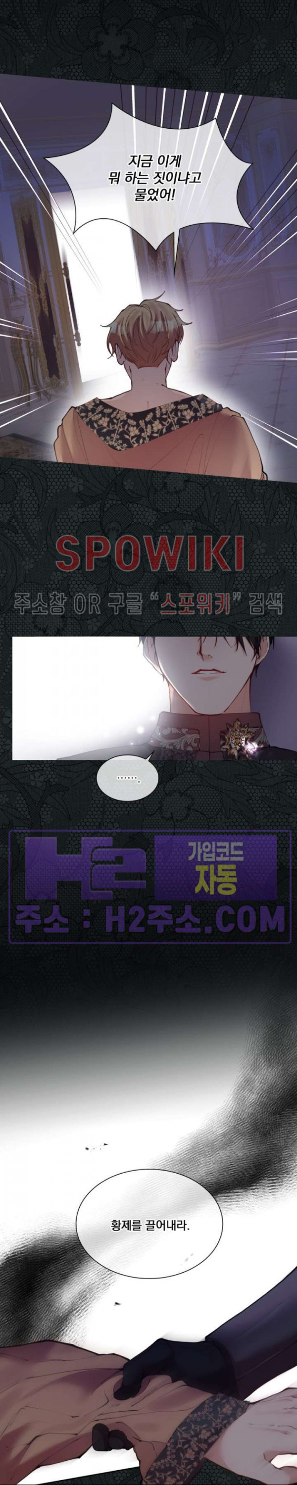 복수는 꿀보다 달콤하다 95화 3