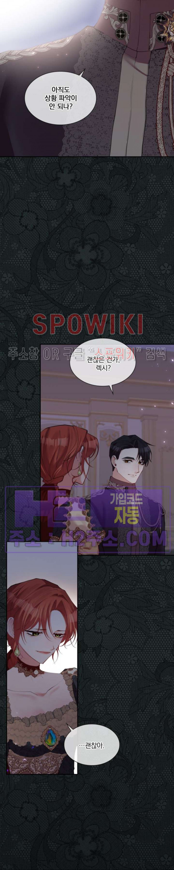 복수는 꿀보다 달콤하다 95화 5