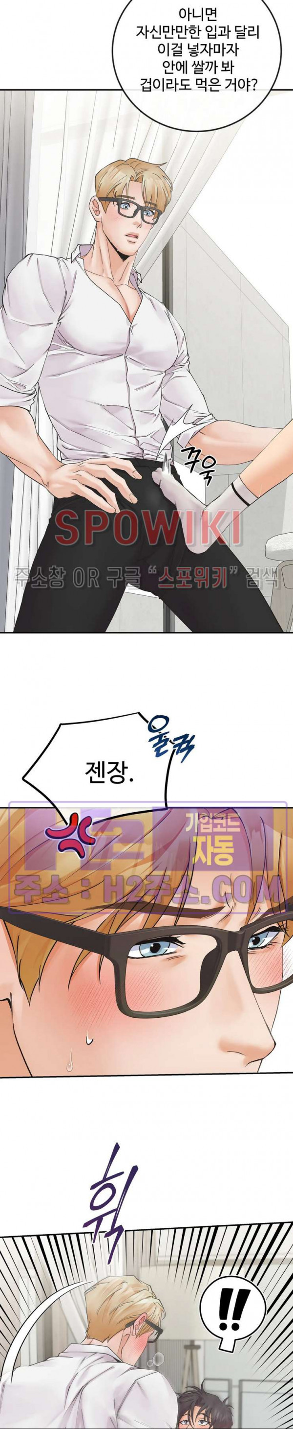 인 유어 아이즈 35화 4
