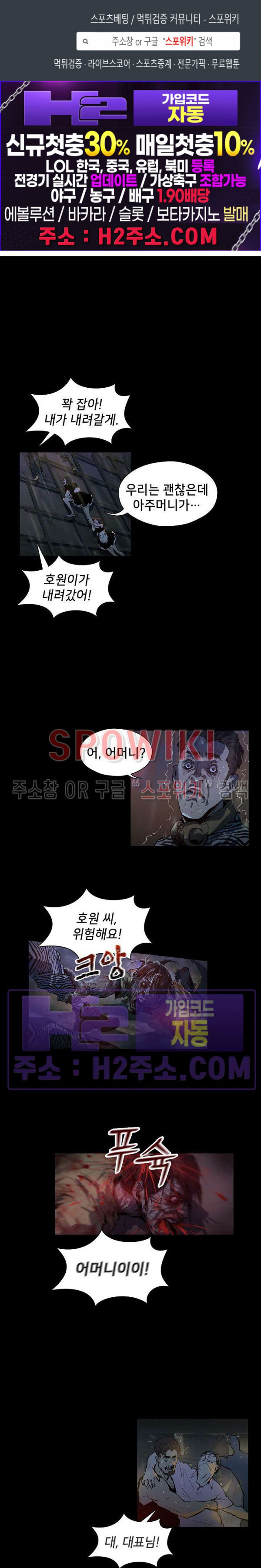 생존자들 61화 1