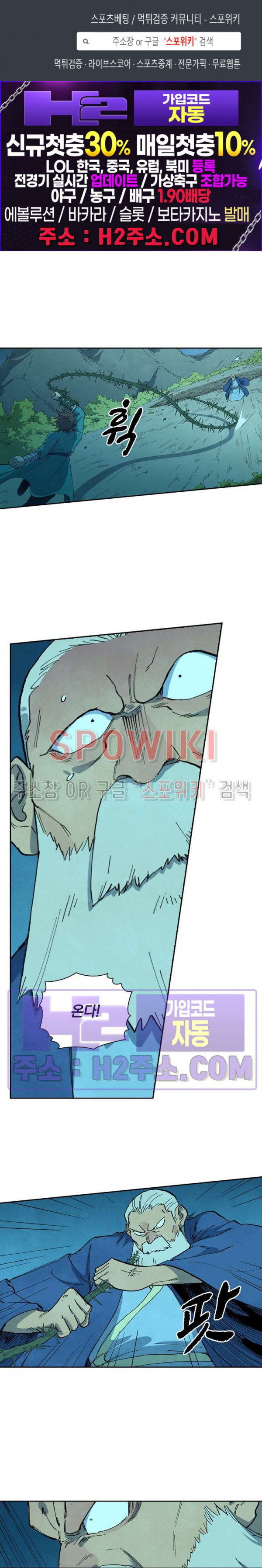 성무신결 723화 1